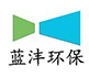 廣州廢水處理藥劑|廣州重金屬捕捉劑|廣州除鎳劑|廣州除磷劑|廣州水質(zhì)測(cè)試包-廣州藍(lán)灃環(huán)?？萍加邢薰? /> </a> 
    </div> 
    <div   id=